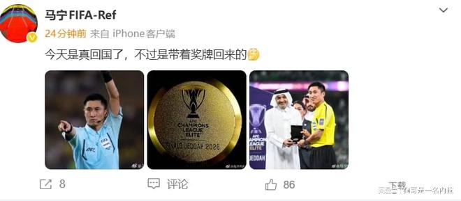 马宁正式回应沙特媒体：今日真正回国，但此次归国是带着国际赛事奖牌凯旋而归